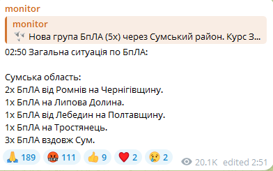 Атака ударних БпЛА вночі 14 листопада