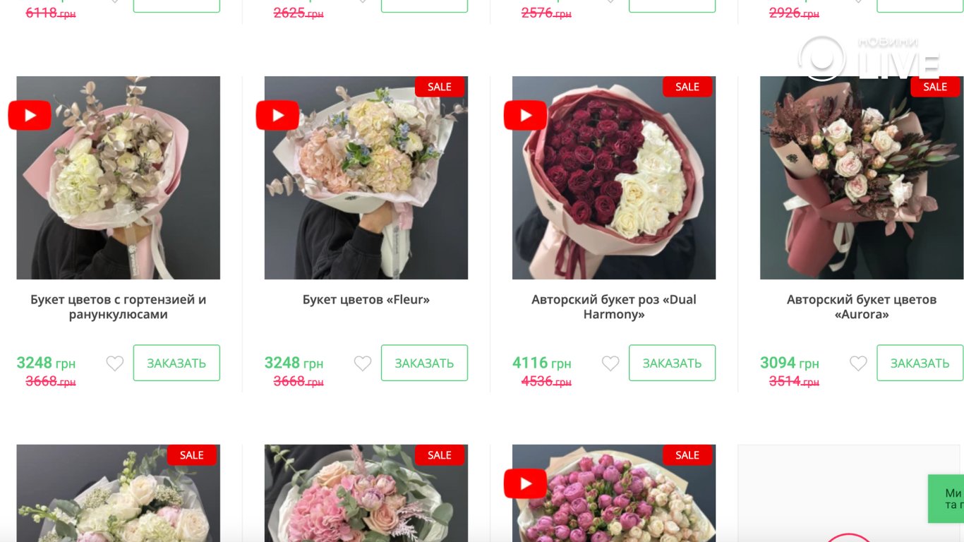 Варіанти квітів на сайтах Одеси