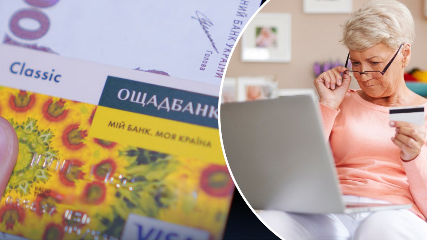 Действие старых платежных карт Ощадбанка ограничили: как восстановить доступ