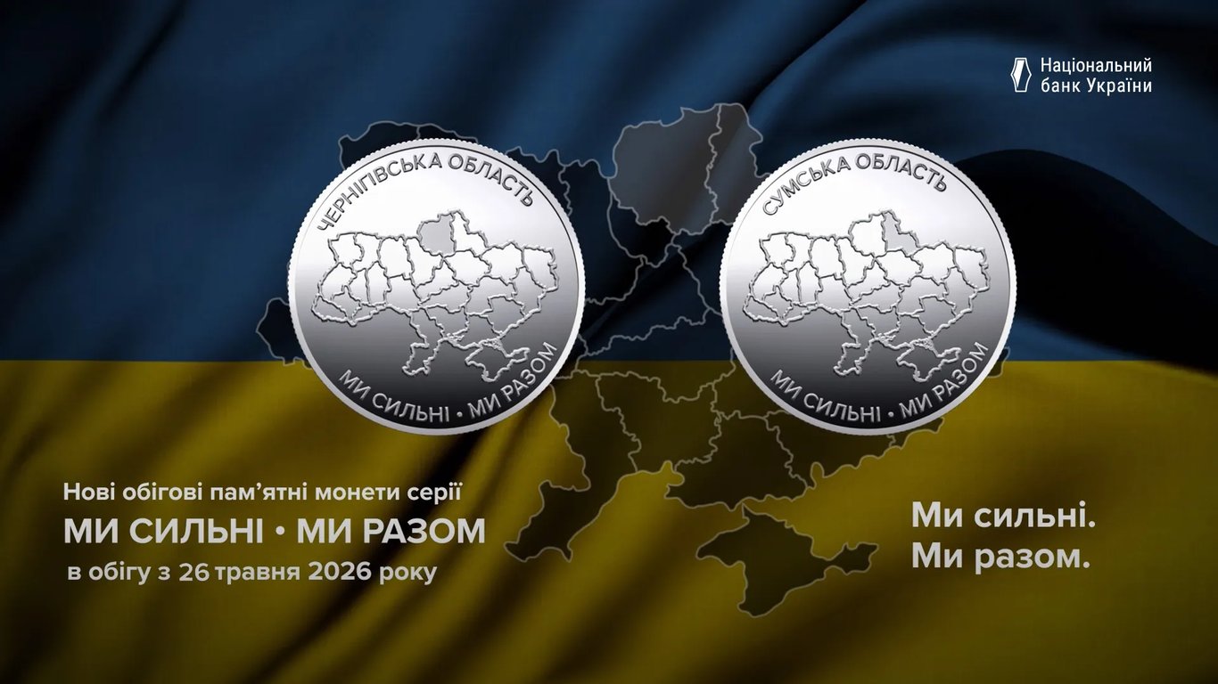 Монеты от НБУ