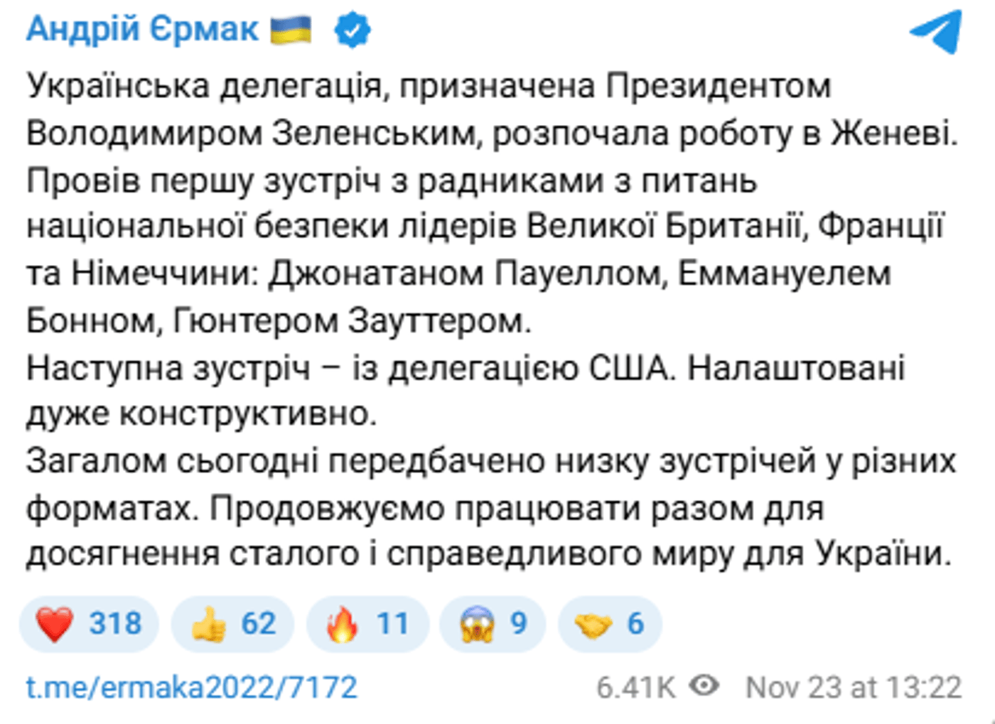 Робота України в Женеві