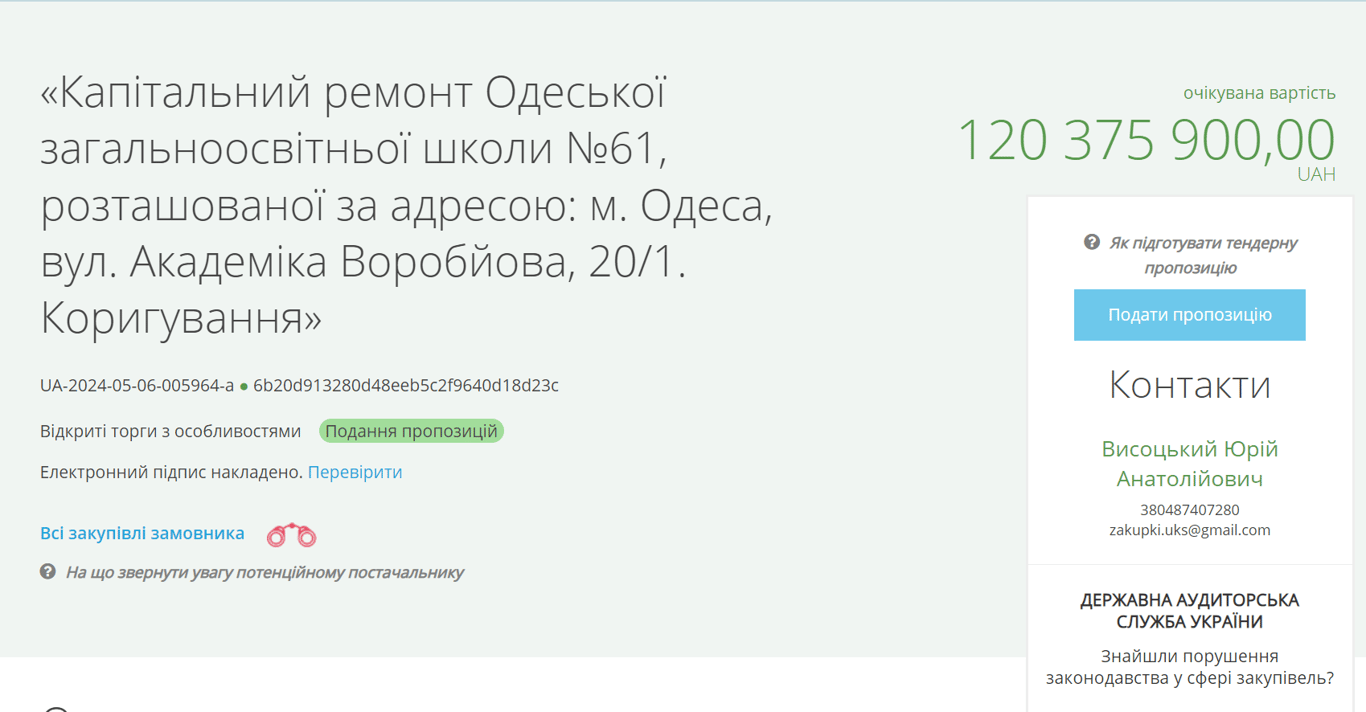 В Одесі відремонтують одразу дві школи — які саме - фото 2