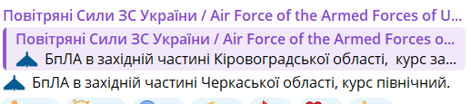 В Украине раздается воздушная тревога - куда движутся иранские "шахеды"