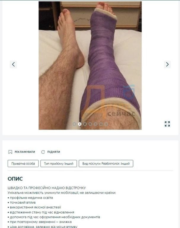 У Дніпрі ламають ноги й руки, щоб уникнути мобілізації