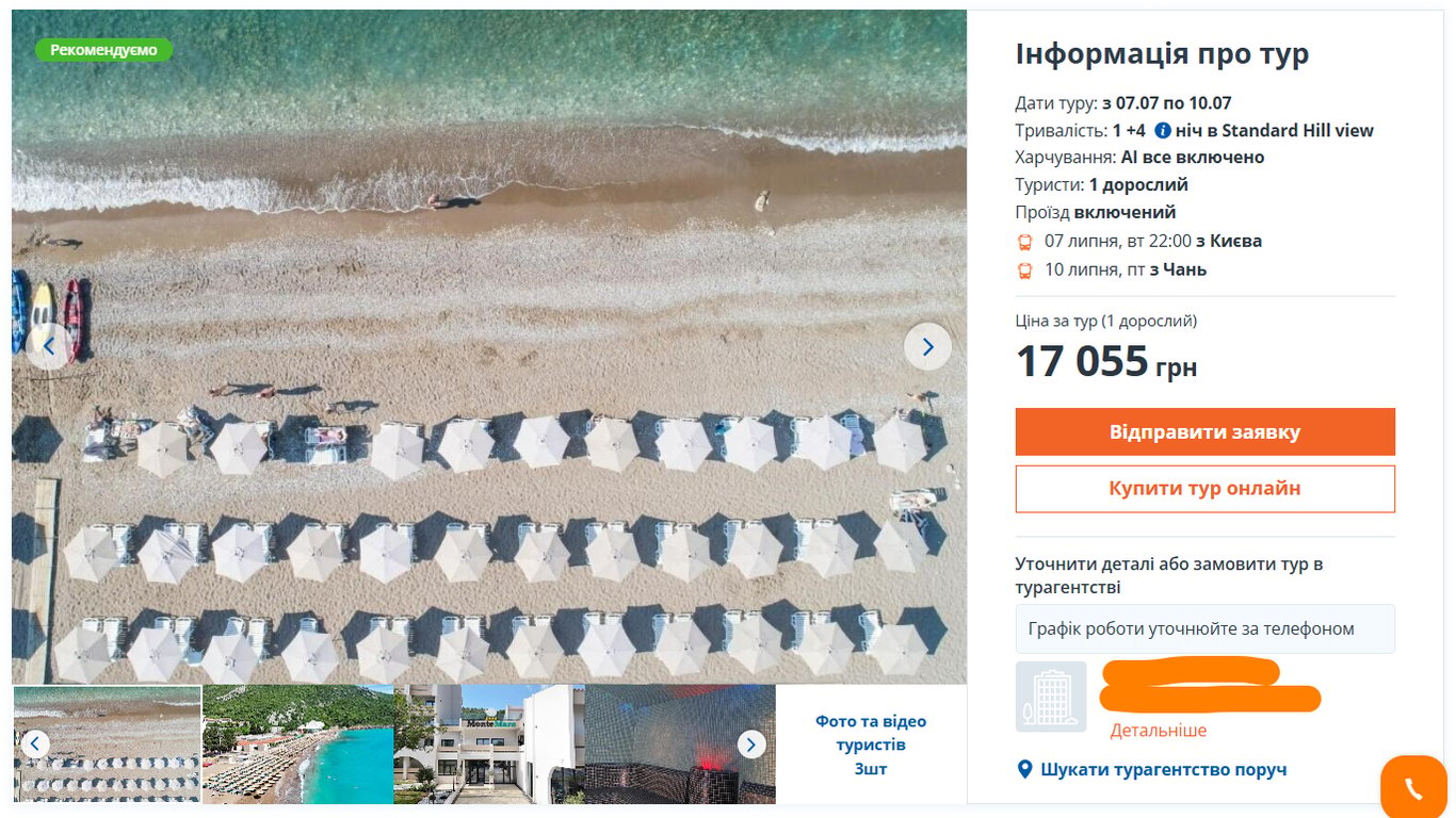Райский отдых на курорте all inclusive: куда украинцам поехать летом - фото 1