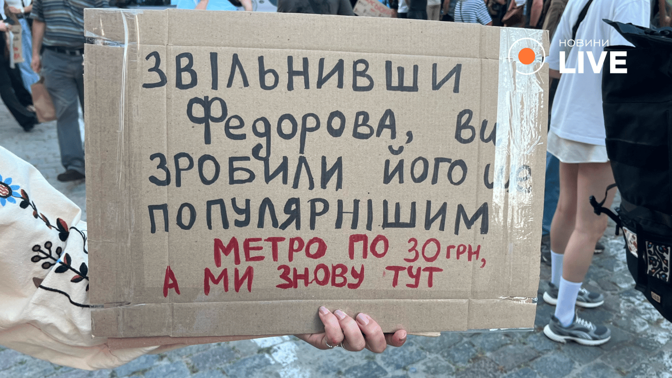 Акція у Києві 18 липня