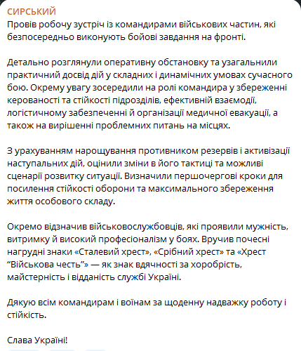 Сирський провів нараду з командирами щодо ситуації на фронті - фото 1