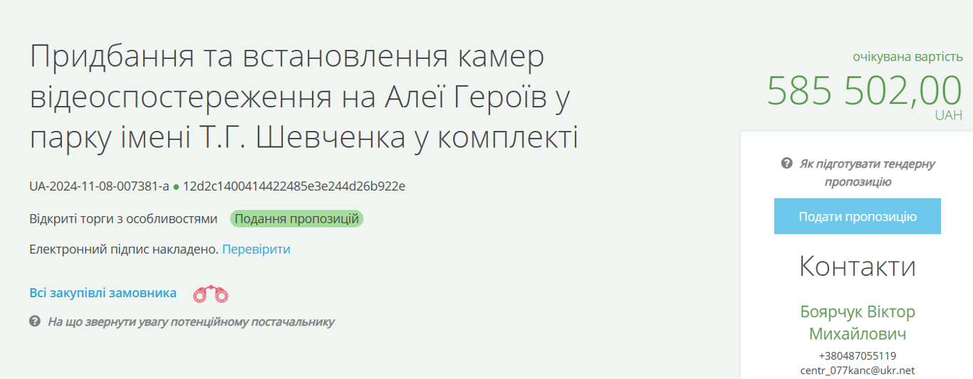 В одеському парку встановлять відеокамери за пів мільйона - фото 1