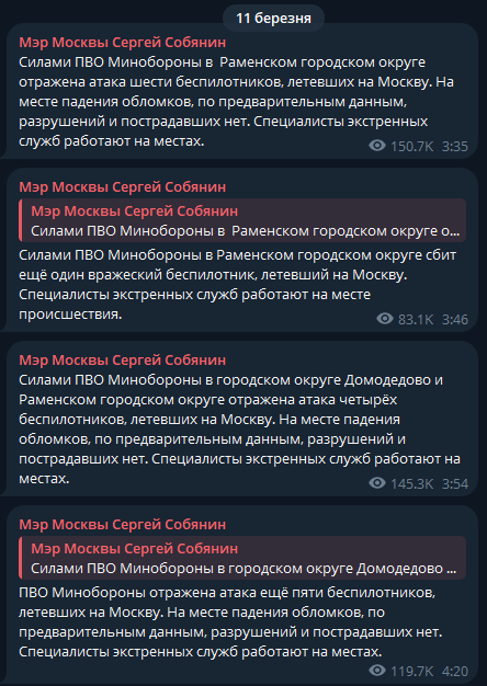 Дрони ЗСУ атакували Москву — що відомо - фото 1