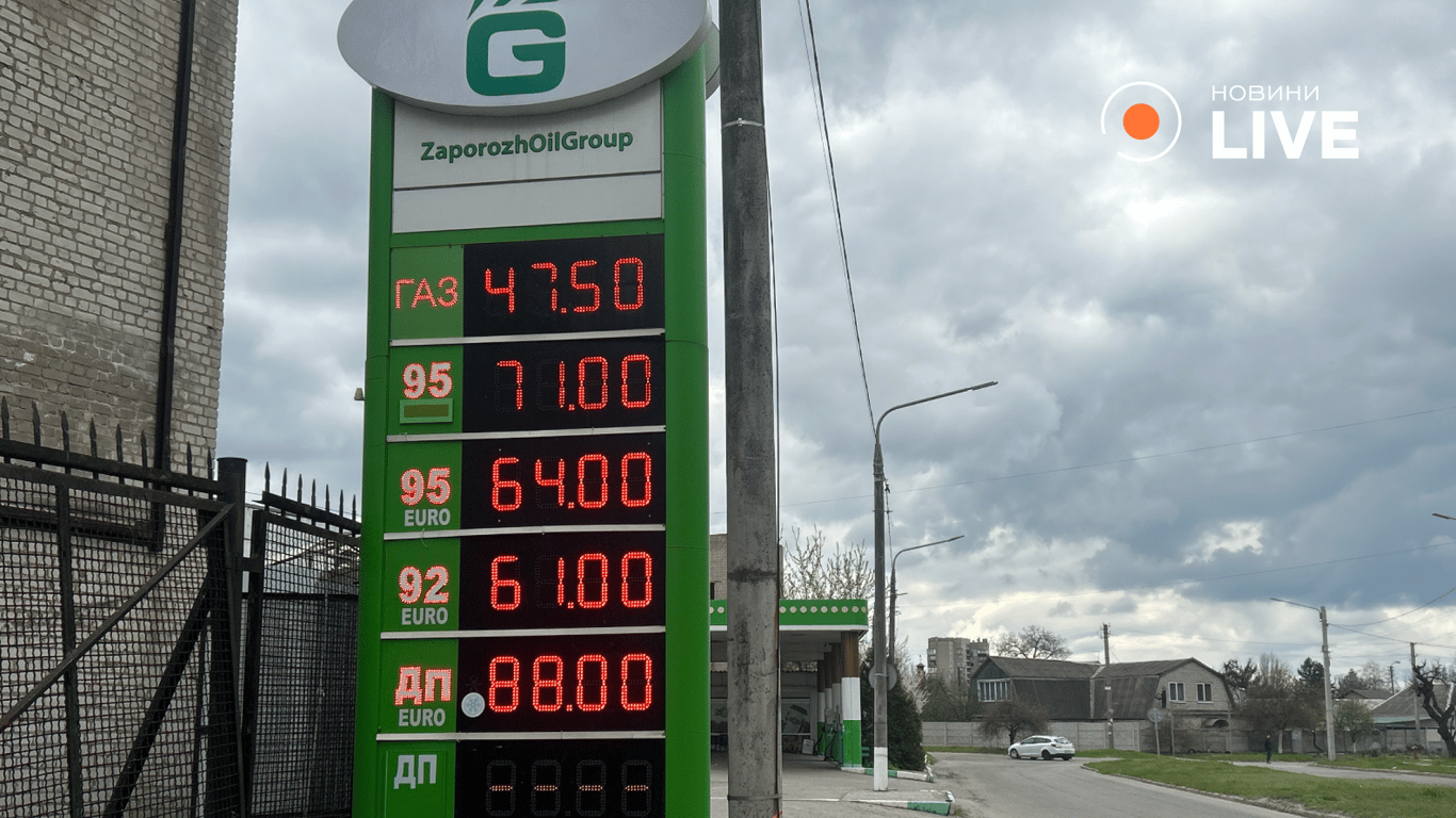 Ціни на пальне у Запоріжжі 8 квітня