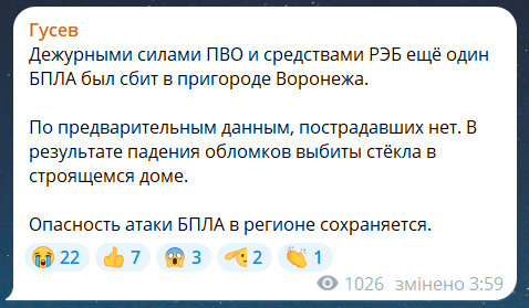 Вибухи в Воронежі 1 травня