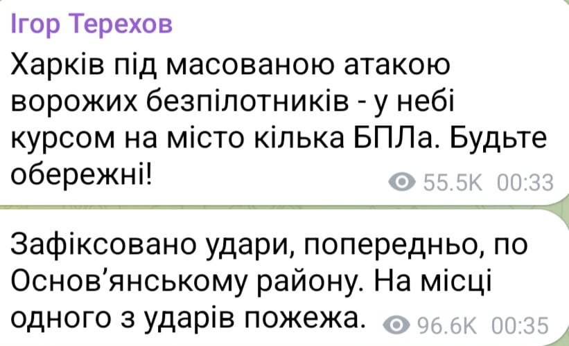 Атака БпЛА на Харків уночі 11 червня 2025 року