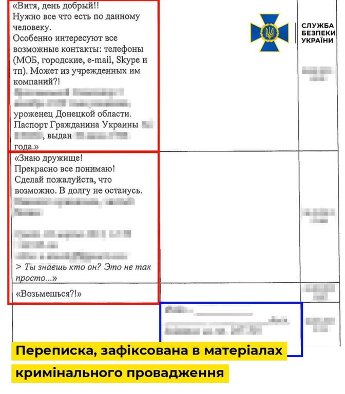"Крот" в НАБУ более десяти лет передавал данные России — детали - фото 2