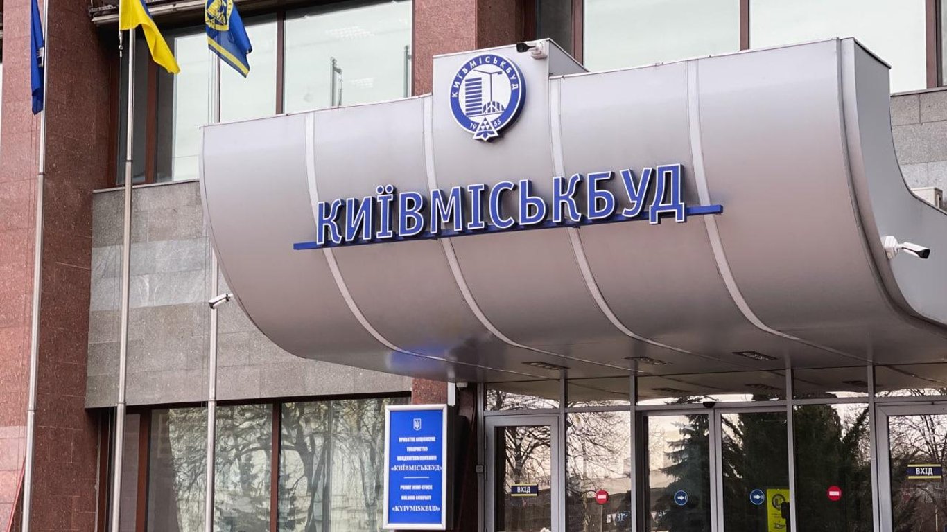 У Київміськбуді призначено нового керівника — який план роботи