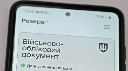 У Міноборони повідомили про нові типи відстрочок, які можна буде оформити у "Резерв+" - 290x166