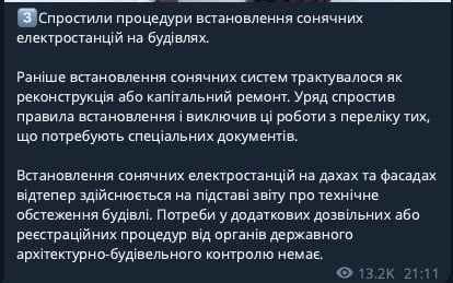 Свириденко