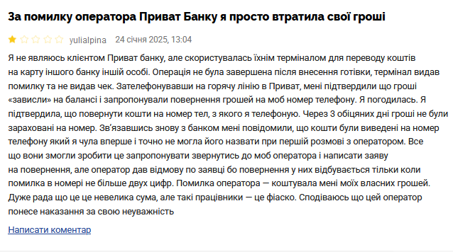 ПриватБанк