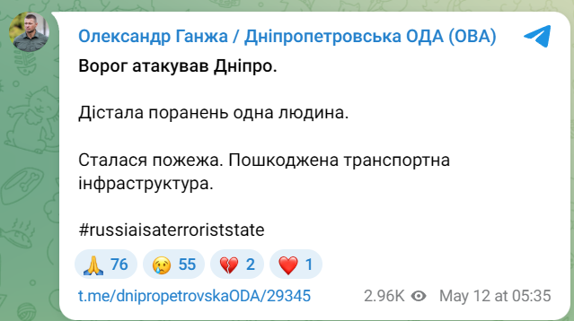 Обстріл Дніпра 12 травня - пошкоджено транспортну інфраструктуру