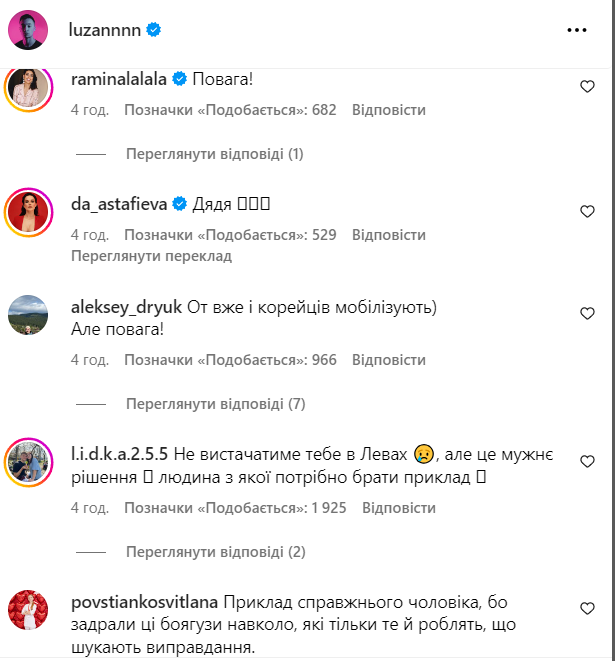 Есхакзай та Астаф'єва підтримали Лузана