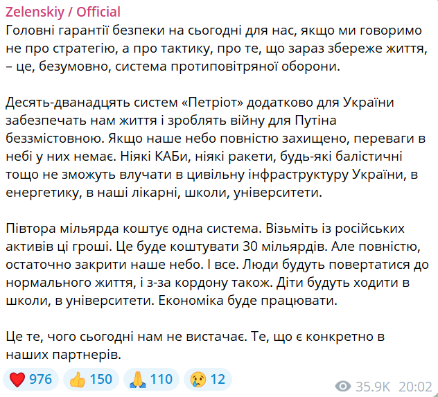 зеленський