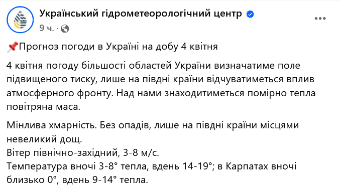 Тепло перед резким похолоданием — прогноз погоды на завтра - фото 1