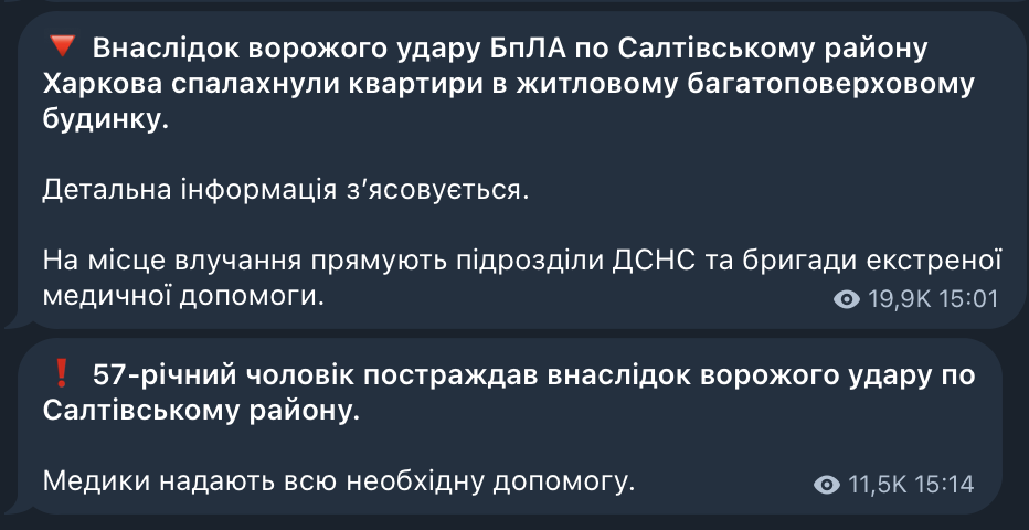 Терехов повідомив про влучання Росії в багатоповерхівку у Харкові - фото 2