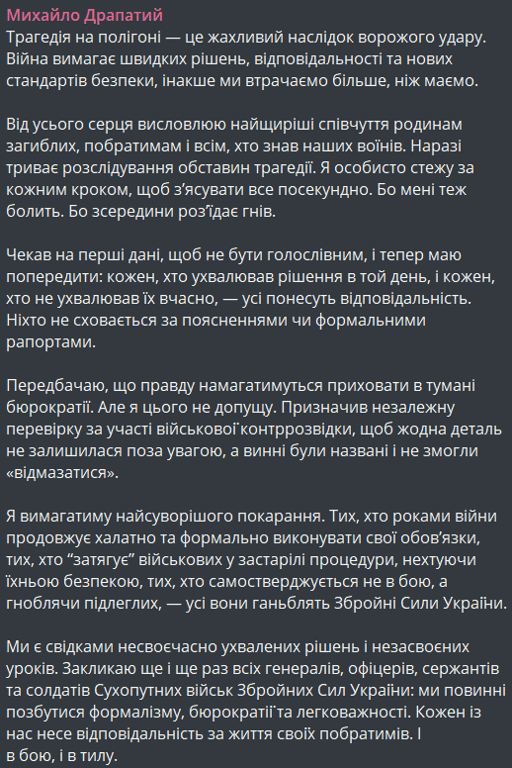 удар по полігону в Дніпропетровській області