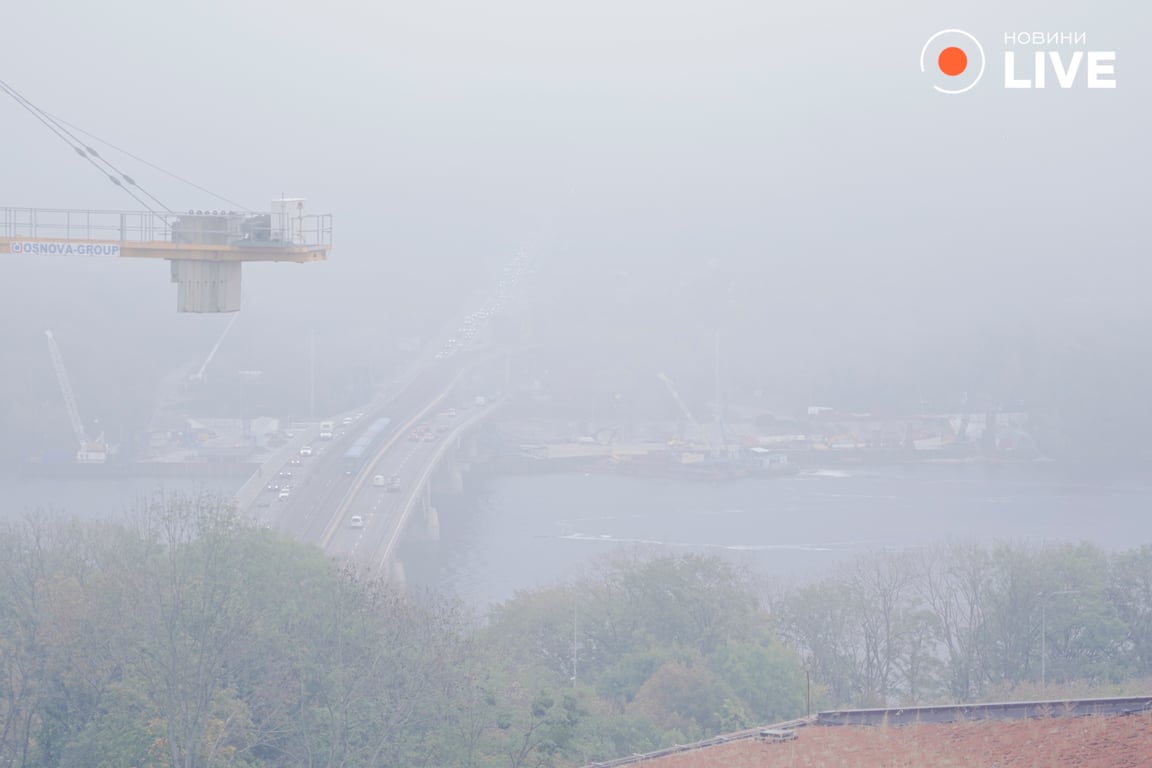 Туман у столиці