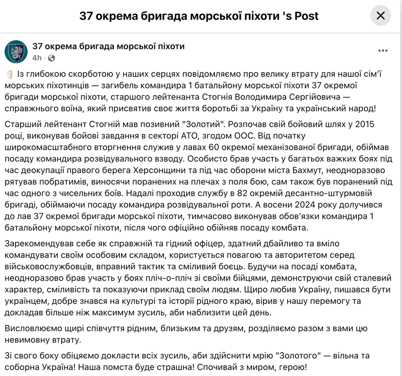 37 бригада морської піхоти