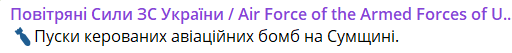 В Сумах пролунав вибух — місто під авіаударом