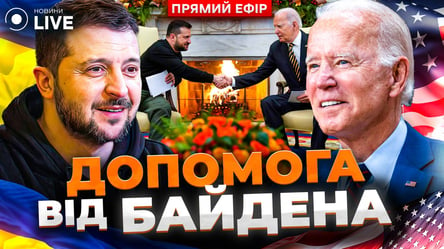 Получит ли Украина помощь от США в следующем году — эфир Новини.LIVE - 285x160