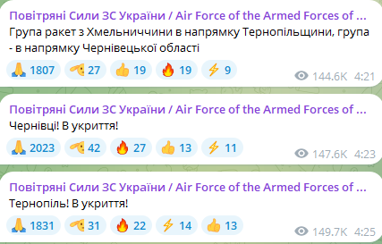 Движение ракет в воздушном пространстве Украины утром 7 марта 2025 года