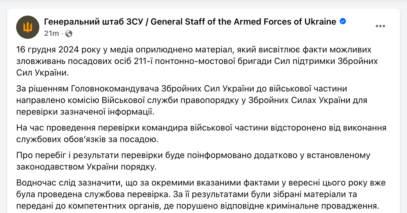 211 брагада скандал крест