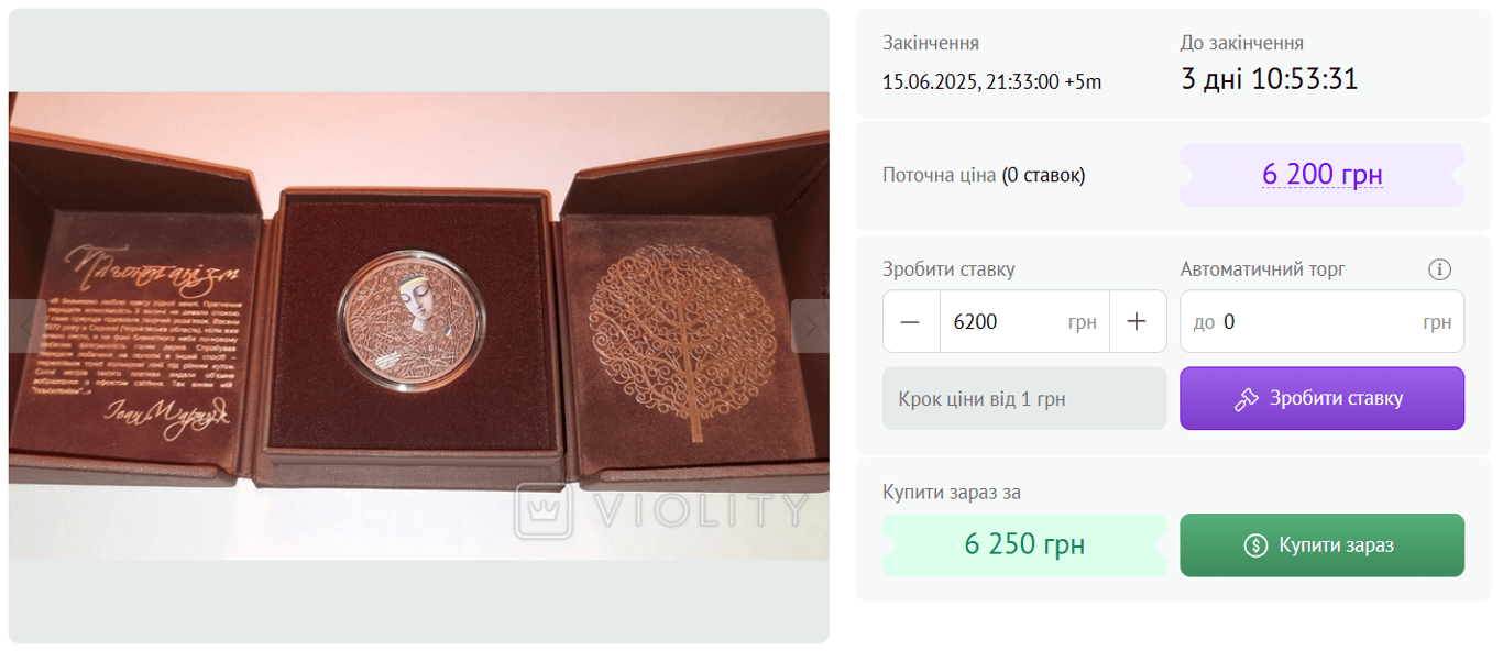 Нумізмати оцінять — на які монети Нацбанку варто зробити ставку - фото 4