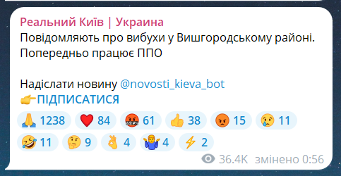 Скриншот повідомлення з телеграм-каналу "Реальний Київ. Україна"
