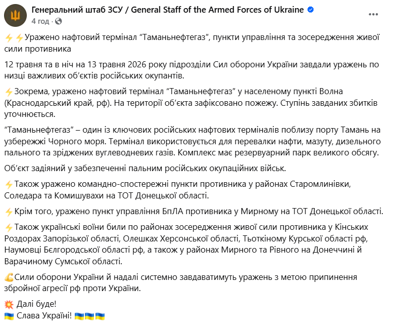 ЗСУ уразили низку важливих об'єктів окупантів у РФ та на ТОТ