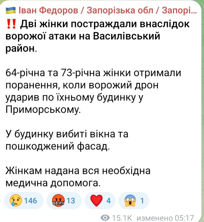 Атака на Запорізьку область уночі 20 липня 2025 року