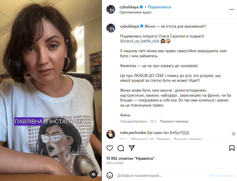 Публікація Олі Цибульської