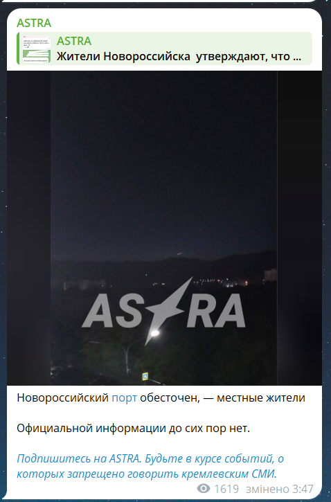 Вибухи в Новоросійську 17 травня