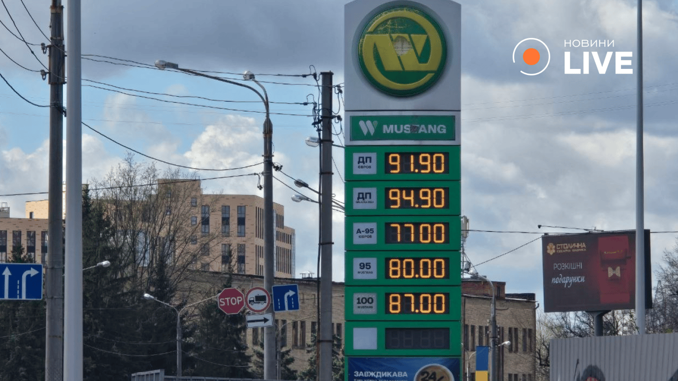 Скільки коштує газ, бензин та дизельне пальне у Харкові 7 квітня