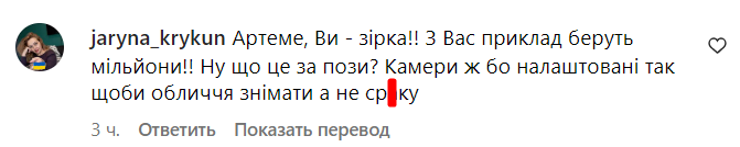 Коментарі зі сторінки Артема Пивоварова