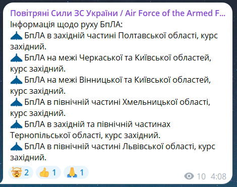 Скриншот повідомлення з телеграм-каналу "Повітряні сили ЗС України"