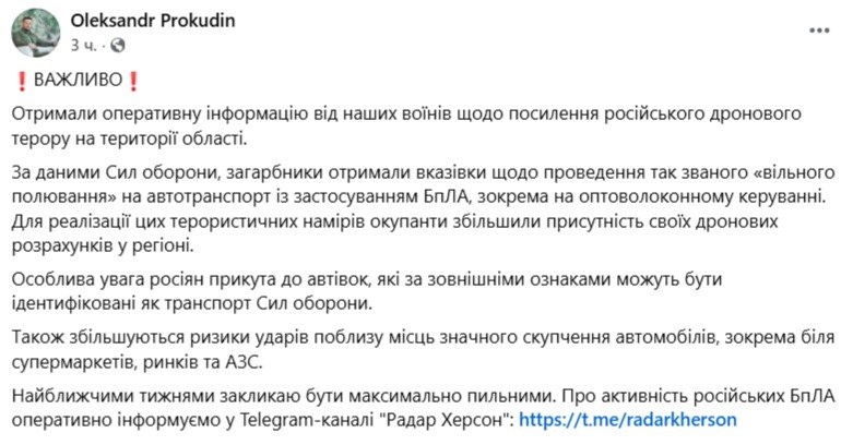 Прокудін: росіяни відкрили "вільне полювання" на авто в Херсонській області - фото 1