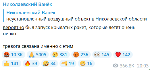 Сообщение о пусках ракет 24 сентября