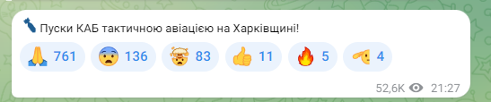 Допис Повітряних сил ЗСУ. Фото: скриншот