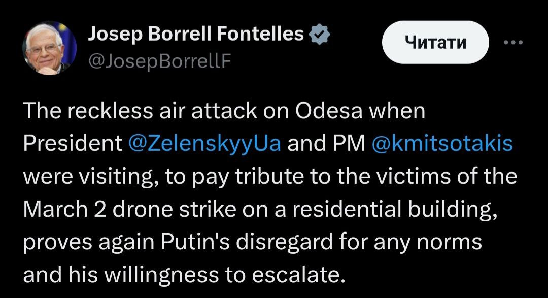 Жозеп Боррель прокомментировал атаку россиян на Одессу 6 марта - фото 1