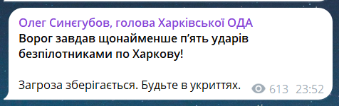 Наслідки атаки на Харків 16 травня