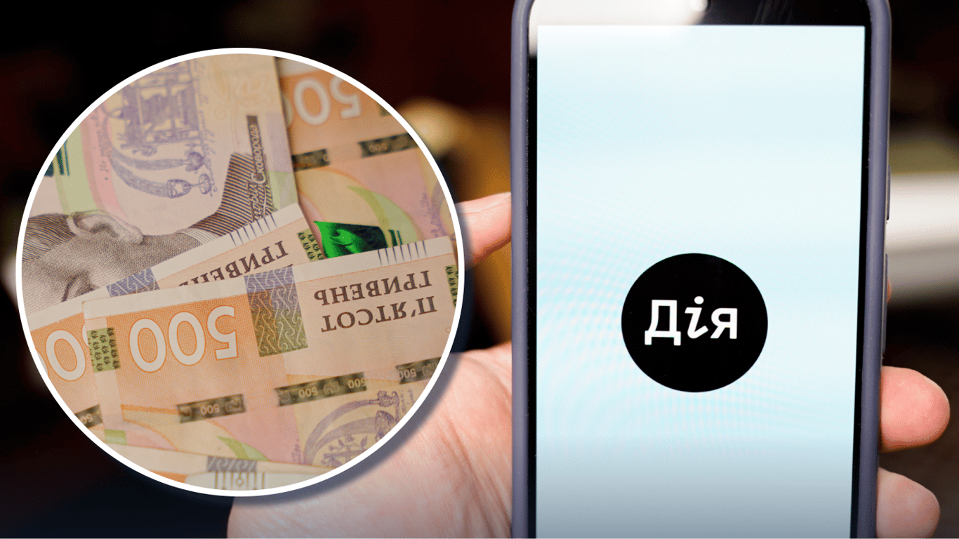 В Дії оновлять комісію на платежі: якими будуть тарифи з 15 квітня