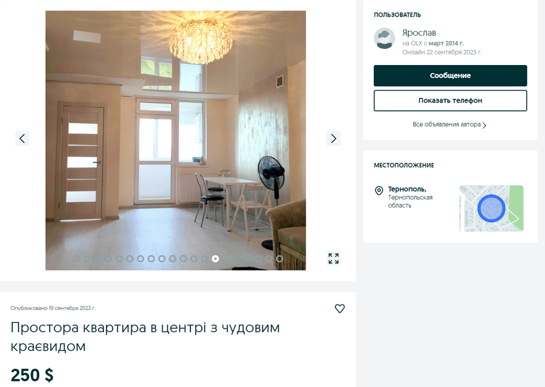 Простора квартира в центрі Тернополя з чудовим краєвидом