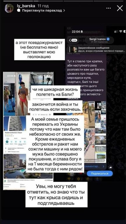 Відповідь Люсії Барської Сергію Іванову 